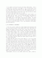 [생각의 탄생] 생각의탄생 서평 4페이지