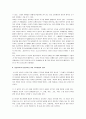 [생각의 탄생] 생각의탄생 서평 6페이지