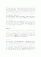 [젊음의탄생] 젊음의 탄생 독후감 4페이지