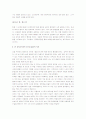 [젊음의탄생] 젊음의 탄생 독후감 6페이지