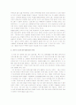 [젊음의탄생] 젊음의 탄생 독후감 7페이지