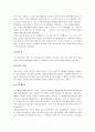젊음의 탄생 서평 3페이지