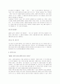 젊음의 탄생 서평 4페이지