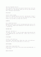 [젊음의탄생] 젊음의 탄생 감상문 3페이지