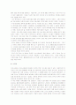 [젊음의탄생] 젊음의 탄생 감상문 6페이지