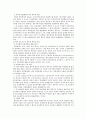 채무와 책임 3페이지