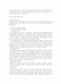 채무와 책임 4페이지