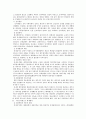 채무와 책임 5페이지