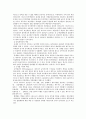 채무와 책임 6페이지