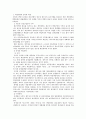 채무와 책임 7페이지