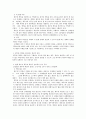 채무와 책임 9페이지