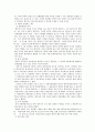 채무와 책임 10페이지