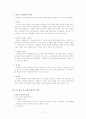 갈등과 협상에 관한 사례연구 4페이지