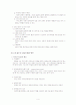 갈등과 협상에 관한 사례연구 6페이지