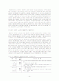 갈등과 협상에 관한 사례연구 18페이지
