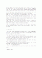 나에 대한 SWOT분석사례 2페이지