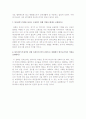 나에 대한 SWOT분석사례 4페이지
