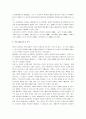 [이기적유전자] 이기적 유전자 감상문 2페이지