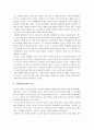 [이기적유전자] 이기적 유전자 감상문 9페이지