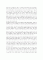 [이기적유전자] 이기적 유전자 감상문 10페이지