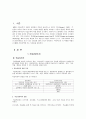 (평생교육)학습촉진자, 교수설계자,수행공학자 3페이지