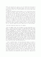 (평생교육)학습촉진자, 교수설계자,수행공학자 6페이지