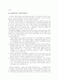 (평생교육)학습촉진자, 교수설계자,수행공학자 7페이지