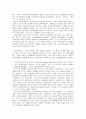 (평생교육)학습촉진자, 교수설계자,수행공학자 8페이지