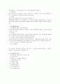 (평생교육)학습촉진자, 교수설계자,수행공학자 10페이지
