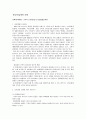 (평생교육)학습촉진자, 교수설계자,수행공학자 11페이지