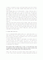 [이기적 유전자] 이기적 유전자 서평 5페이지