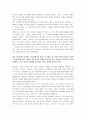 [이기적유전자 독후감 4페이지