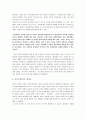 [이기적유전자 독후감 6페이지