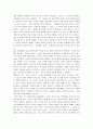 [이기적유전자 독후감 7페이지