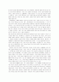 [이기적유전자 독후감 8페이지