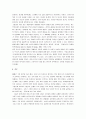[이기적유전자 독후감 9페이지