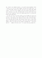 [이기적유전자 독후감 10페이지