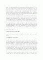 [개밥바라기 별] 개밥바라기별 독후감 5페이지