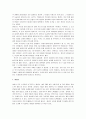 [개밥바라기 별] 개밥바라기별 독후감 7페이지