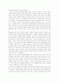 [바리데기] 황석영의 바리데기 독후감 3페이지