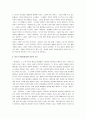 [바리데기] 황석영의 바리데기 독후감 6페이지