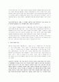 [바리데기] 황석영의 바리데기 독후감 7페이지