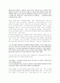 [바리데기] 황석영의 바리데기 독후감 8페이지