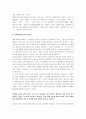 [바리데기] 황석영의 바리데기 독후감 9페이지