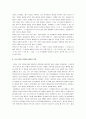 [바리데기] 황석영의 바리데기 독후감 10페이지