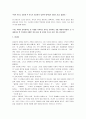 [바리데기] 황석영의 바리데기 독후감 12페이지
