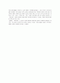 [바리데기] 황석영의 바리데기 독후감 13페이지