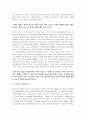 [육일약국갑시다] 육일약국 갑시다 감상문 4페이지