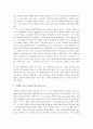 [육일약국갑시다] 육일약국 갑시다 감상문 5페이지