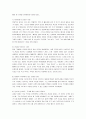 [육일약국갑시다] 육일약국 갑시다 감상문 6페이지